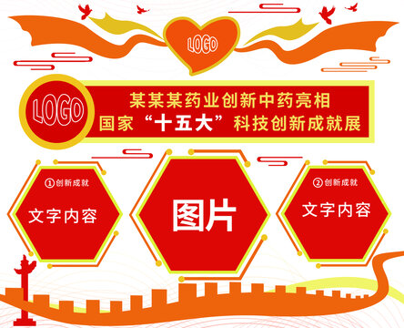 文化墙