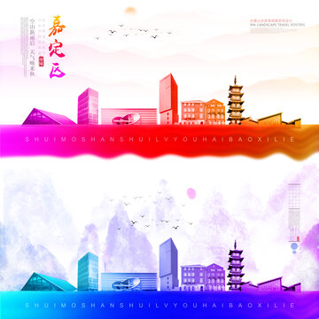 嘉定区