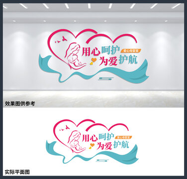 母婴室用心呵护为爱护航文化墙