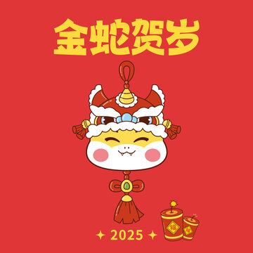 可爱卡通金蛇蛇年虎头矢量插画