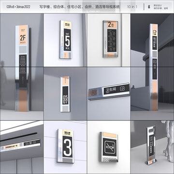 导视系统