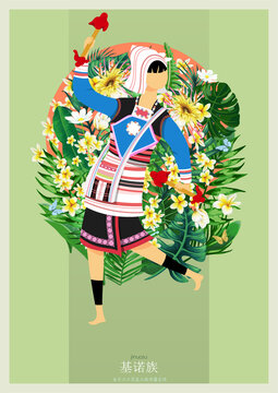 56民族人物插画基诺族女