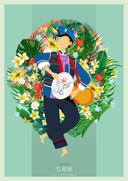 56民族人物插画毛南族男