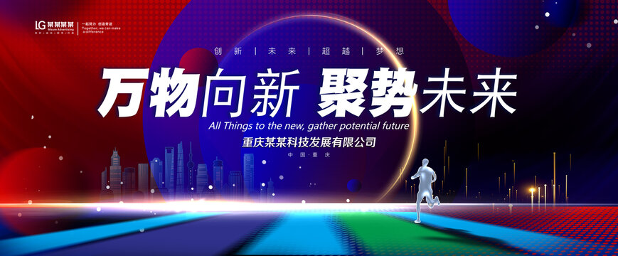 蓝红色背景