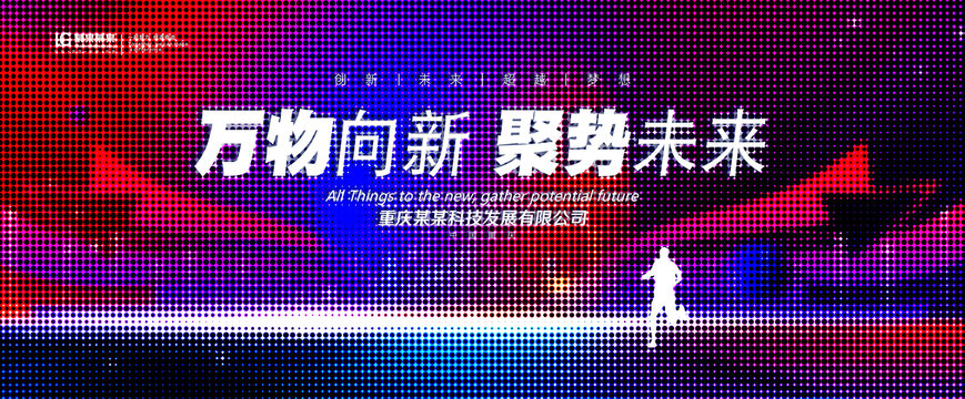 红蓝色背景