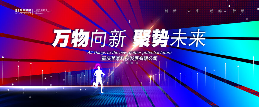 红蓝色背景