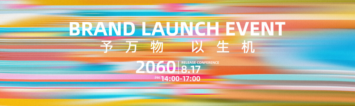 渐变新品发布会未来背景图