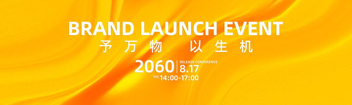 新品发布会活动橙色抽象背景