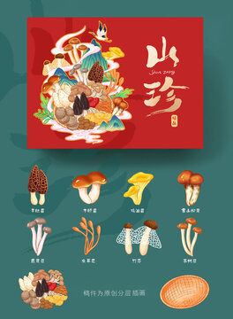 山珍礼盒包装插画
