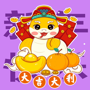 蛇年插画