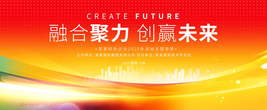 红色科技主视觉