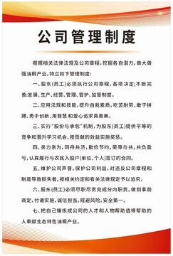 制度牌