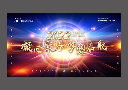 炫彩周年庆典设计海报