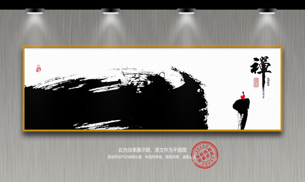 禅意