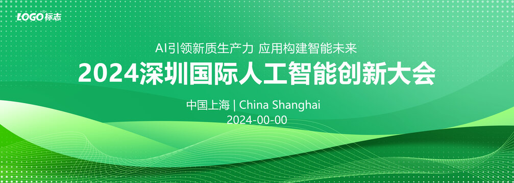绿色会议背景