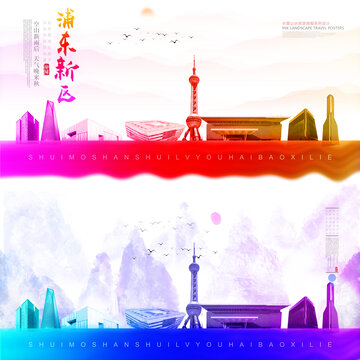 浦东新区