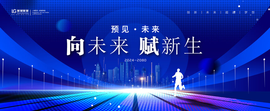 蓝色会议背景