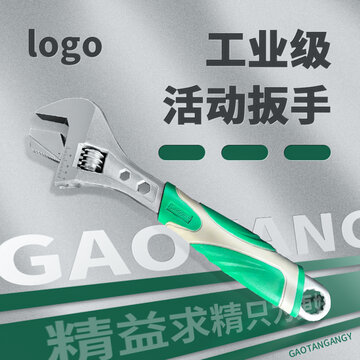 电商淘宝五金主图