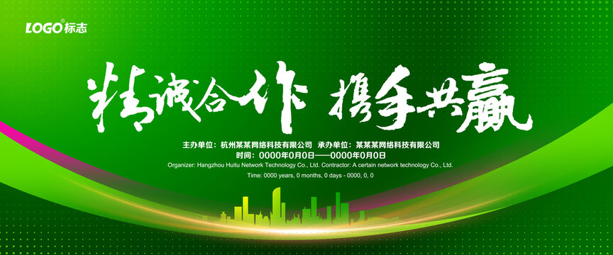 绿色背景