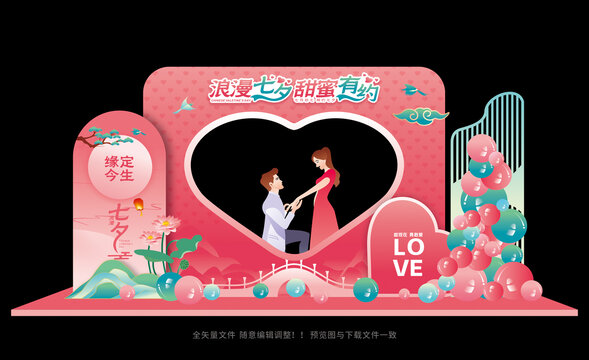 七夕相亲会打卡
