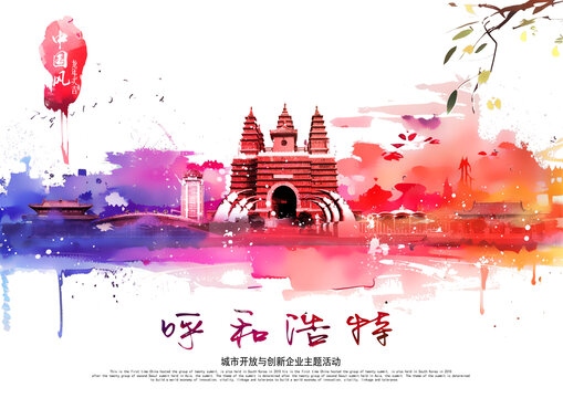 呼和浩特
