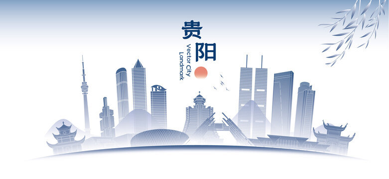 贵阳城市地标矢量建筑