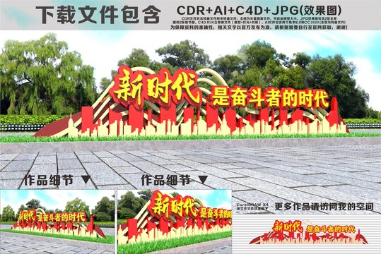 奋斗者的时代雕塑