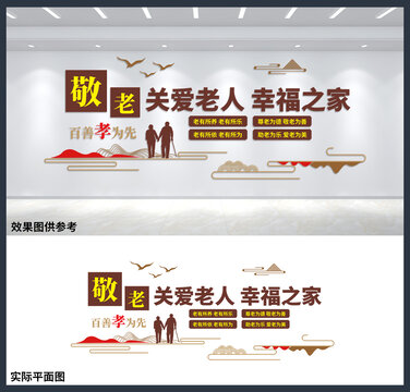 百善孝为先孝道文化形象墙设计