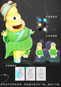 海螺吉祥物