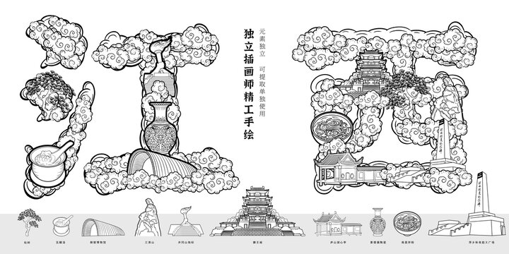 江西文创特产旅游地标插画