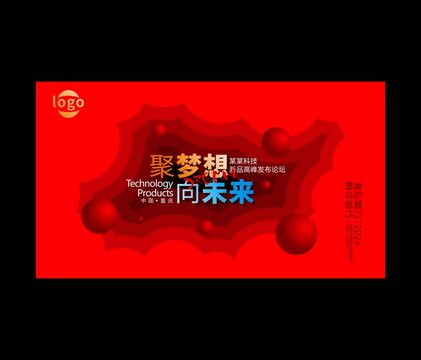 红色会议背景