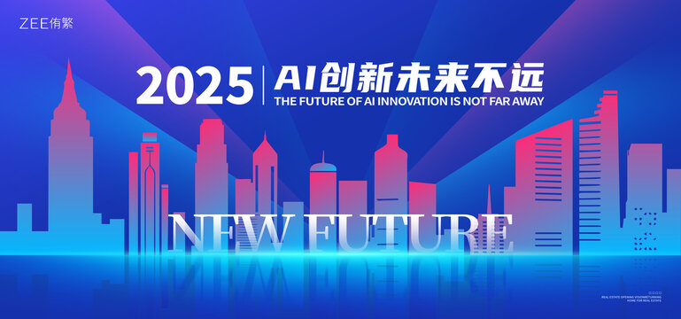 科技未来