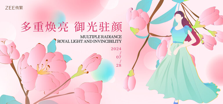 医美主画面