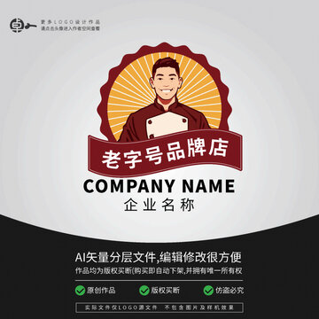 男厨师餐饮LOGO男人男性
