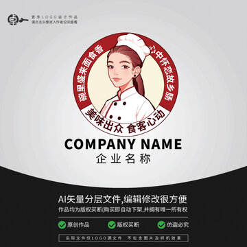 女人女性女厨师餐饮LOGO
