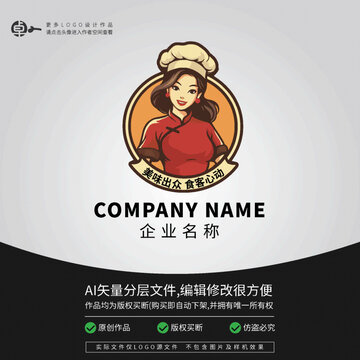 卡通旗袍女厨师餐饮LOGO
