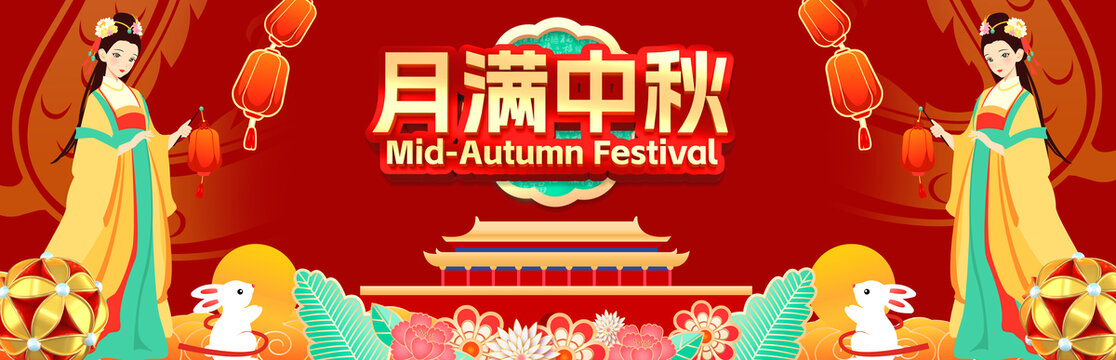 中秋国庆海报展板kv