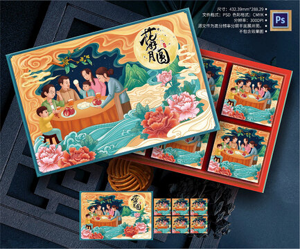 中秋包装设计