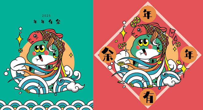 蛇IP新年年年有余插画