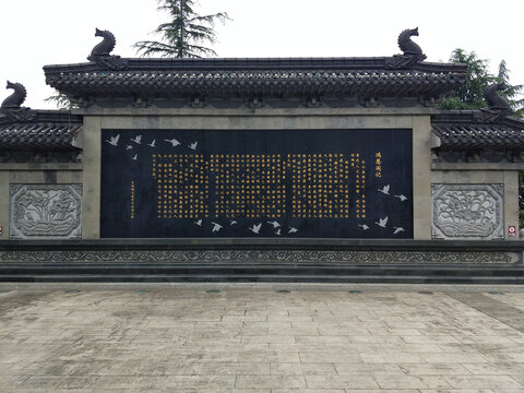 鸿恩阁前照壁