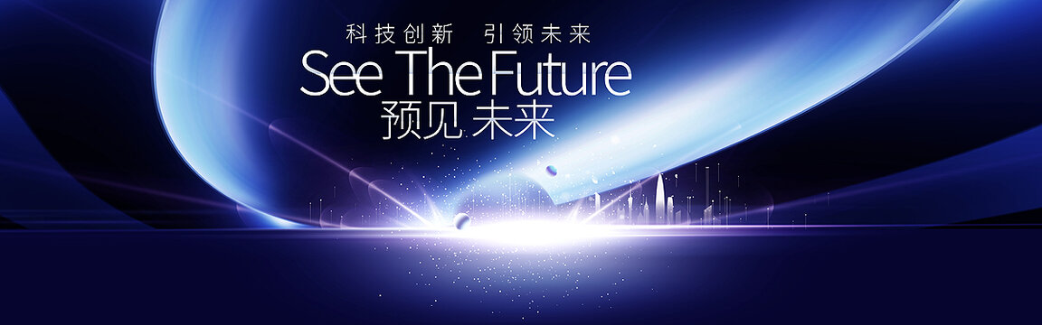 未来城市科技KV蓝色会议背景