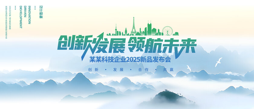 新中式水墨会议背景