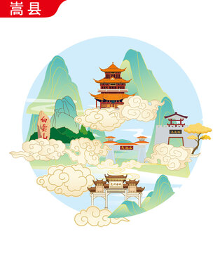 嵩县地标建筑矢量文创设计