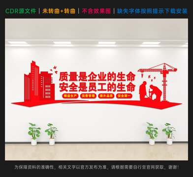 工地文化墙