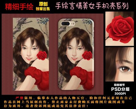 美女手机壳