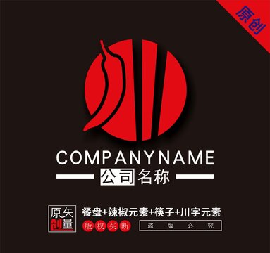 火锅店标志