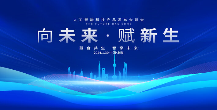 蓝色科技