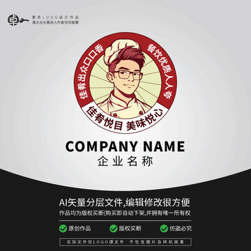 男生帅哥厨师厨房LOGO