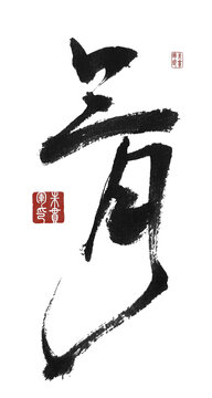 三月