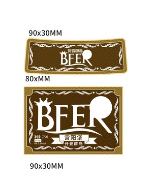 啤酒标签包装